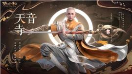 亿兆天龙八部私服版本